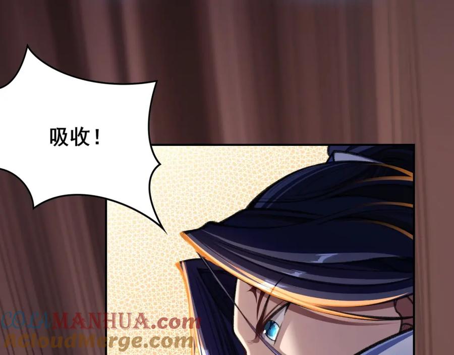 从渡劫开始 第7话 玄水风云 第9页