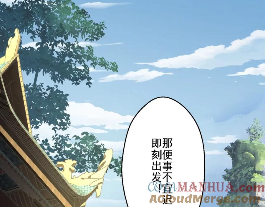 从渡劫开始 第7话 玄水风云 第85页