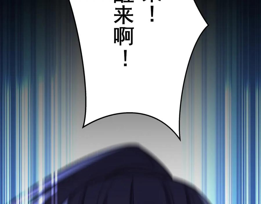 从渡劫开始 第70话 千钧一发 第158页