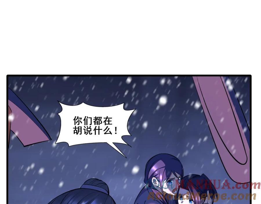 从渡劫开始 第70话 千钧一发 第89页