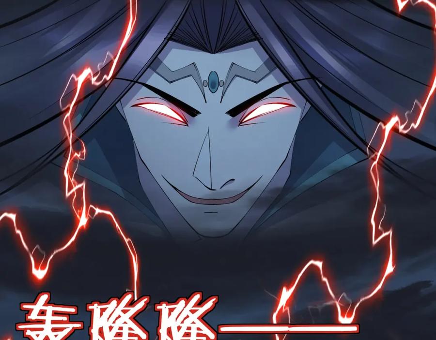从渡劫开始 第70话 千钧一发 第43页