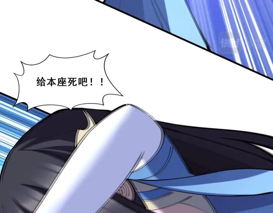 从渡劫开始 第70话 千钧一发 第152页