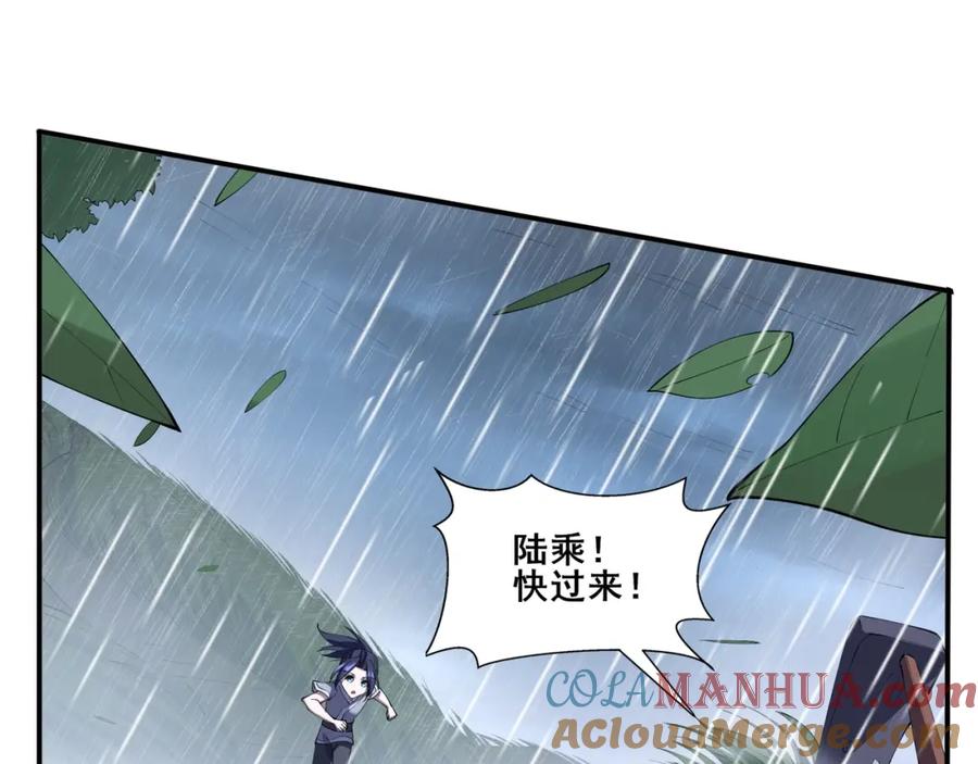从渡劫开始 第70话 千钧一发 第49页