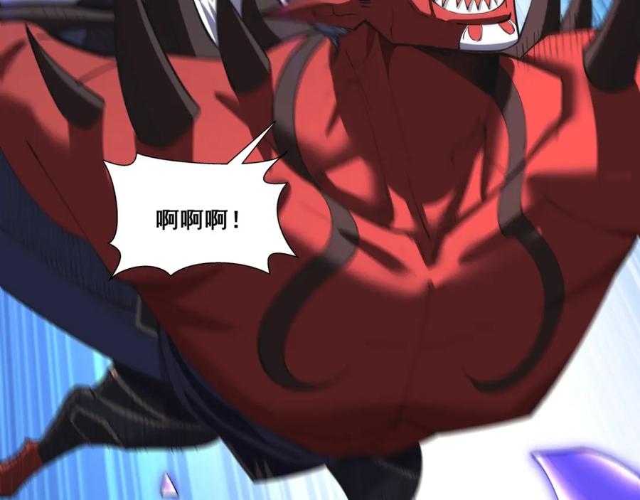从渡劫开始 第70话 千钧一发 第64页