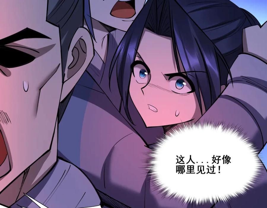 从渡劫开始 第70话 千钧一发 第95页