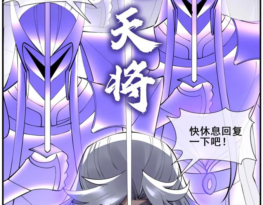 从渡劫开始 第70话 千钧一发 第12页