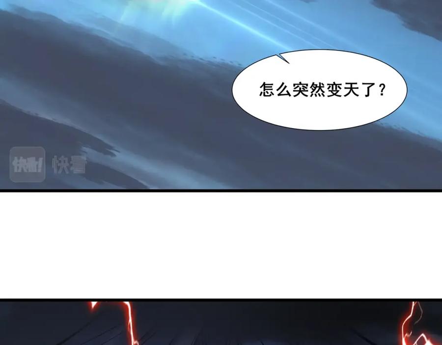 从渡劫开始 第70话 千钧一发 第42页
