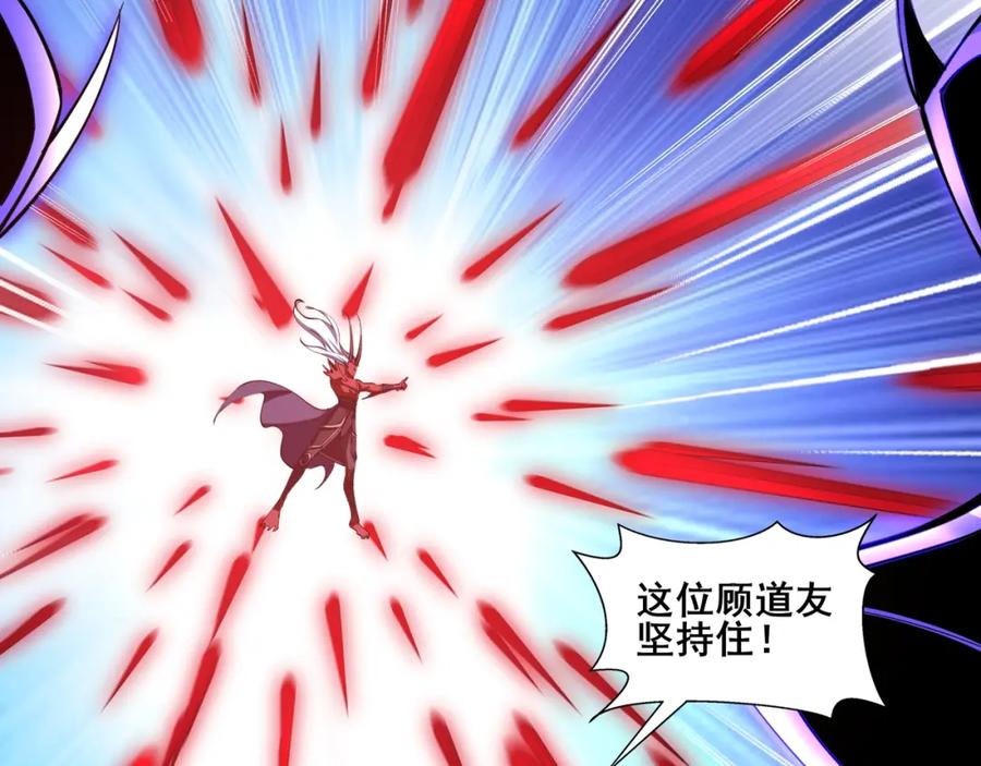 从渡劫开始 第70话 千钧一发 第24页