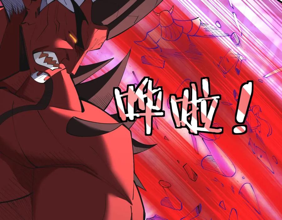 从渡劫开始 第70话 千钧一发 第60页