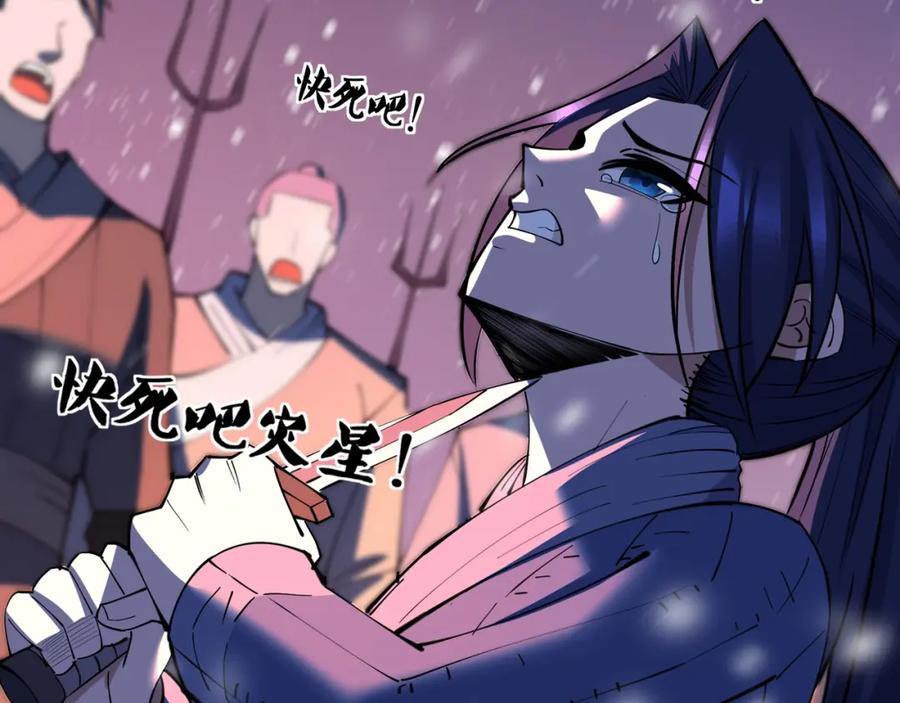 从渡劫开始 第70话 千钧一发 第130页
