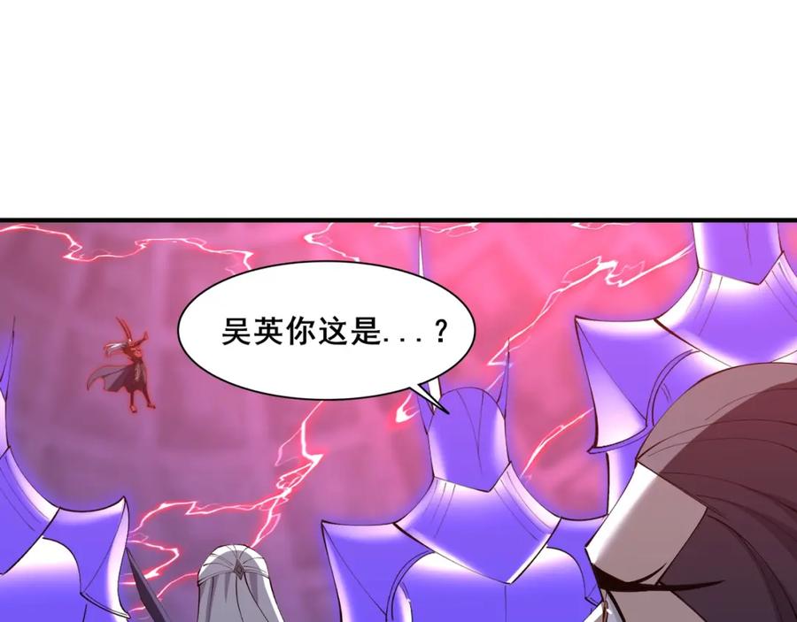 从渡劫开始 第70话 千钧一发 第14页