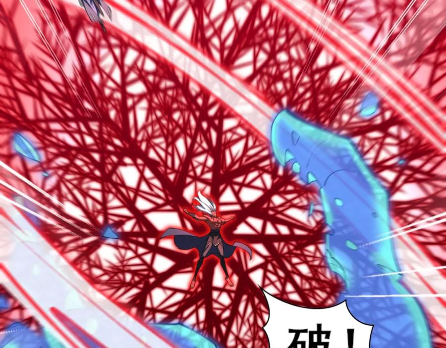 从渡劫开始 第70话 千钧一发 第82页