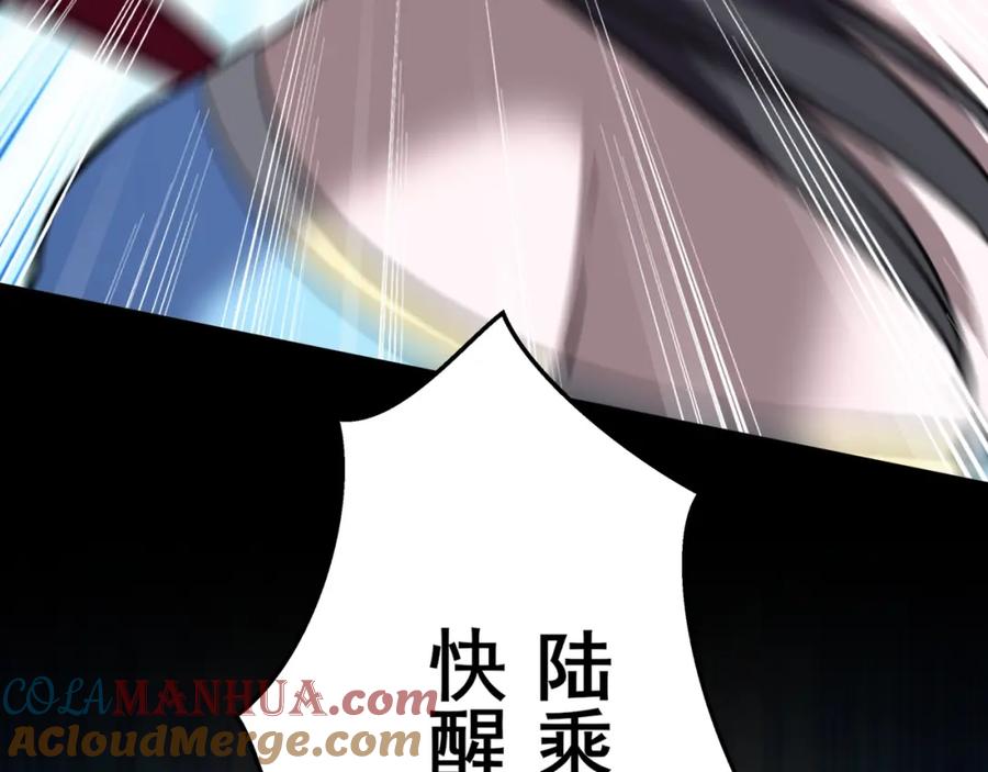 从渡劫开始 第70话 千钧一发 第157页