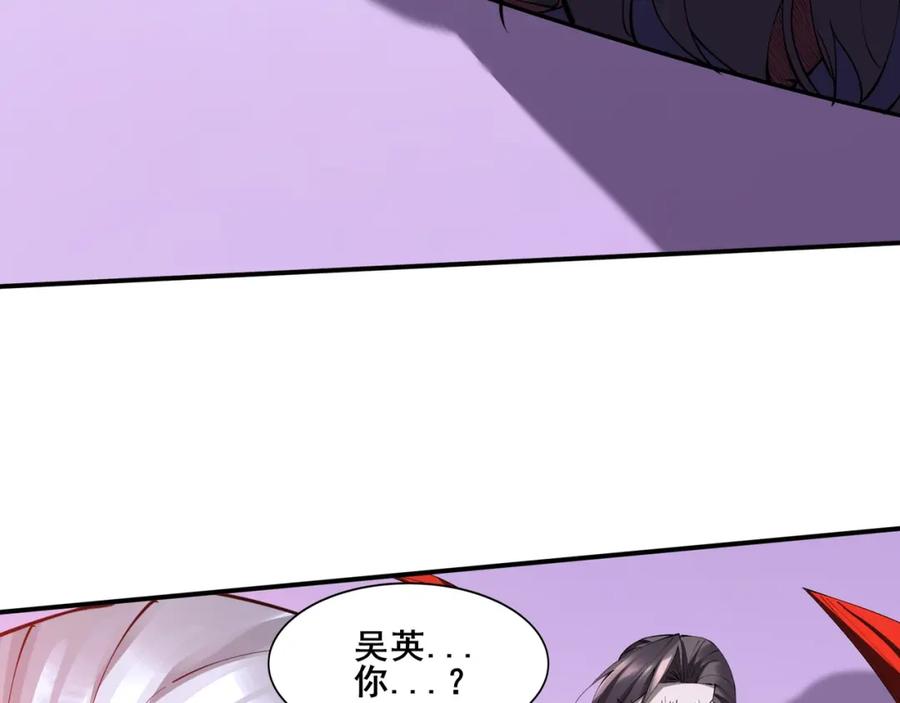 从渡劫开始 第70话 千钧一发 第7页