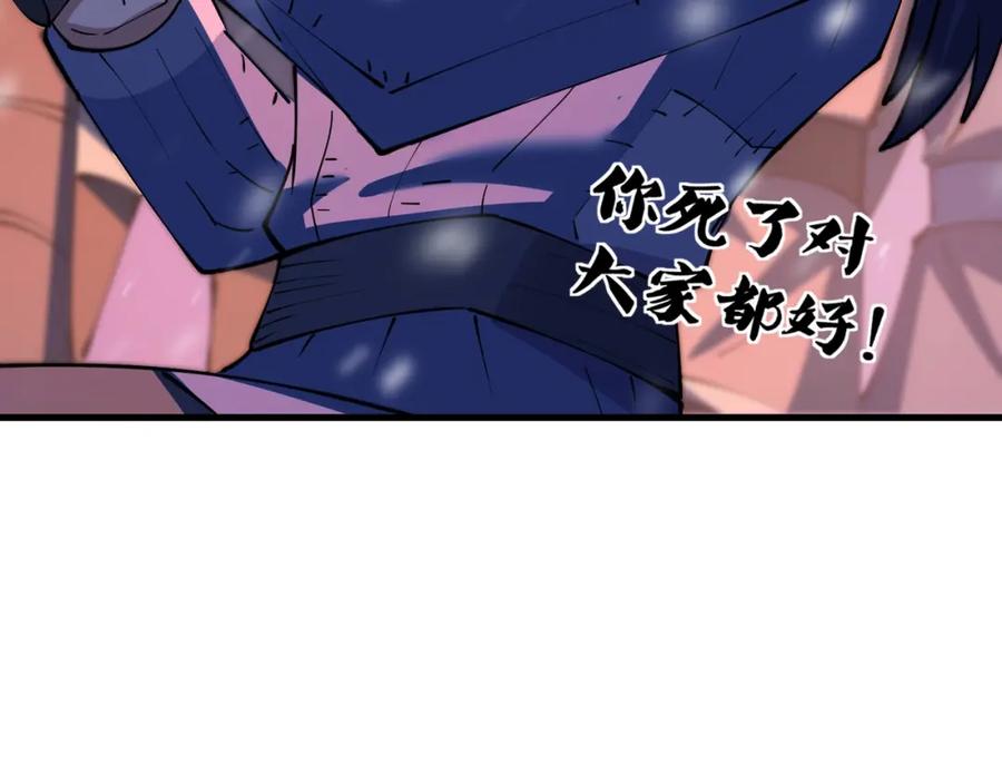 从渡劫开始 第70话 千钧一发 第131页