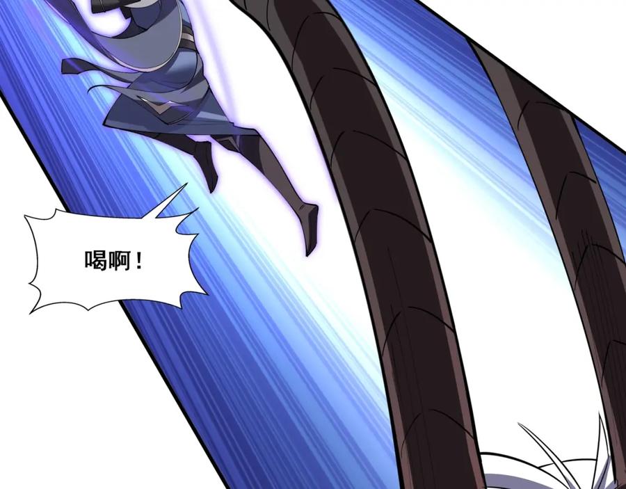 从渡劫开始 第70话 千钧一发 第75页