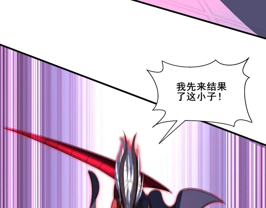 从渡劫开始 第70话 千钧一发 第139页