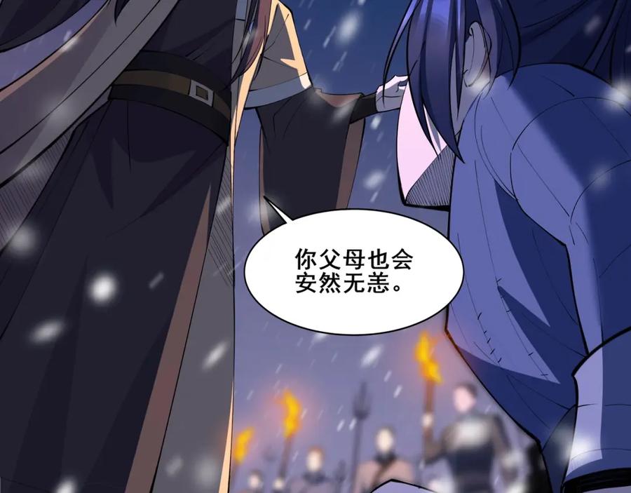 从渡劫开始 第70话 千钧一发 第108页