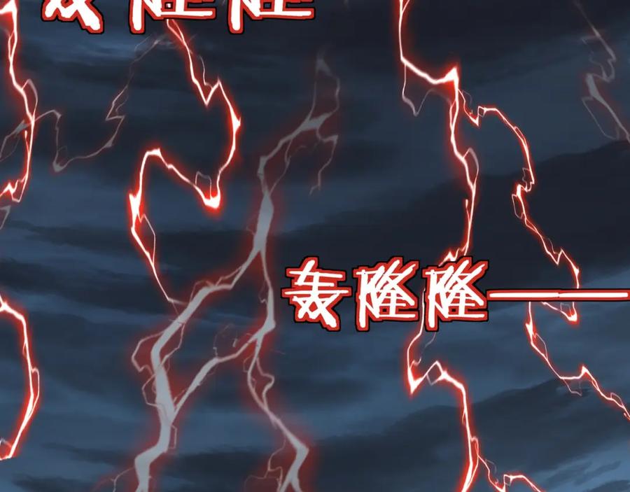 从渡劫开始 第70话 千钧一发 第44页