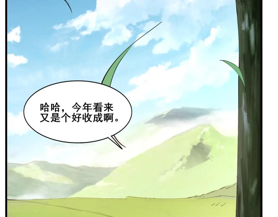 从渡劫开始 第70话 千钧一发 第36页