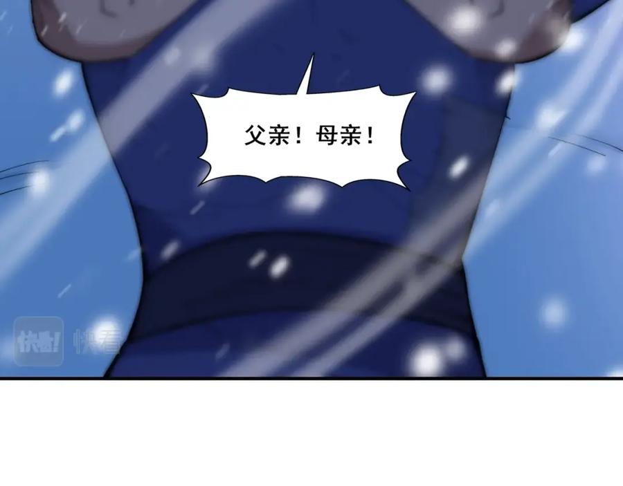 从渡劫开始 第70话 千钧一发 第104页