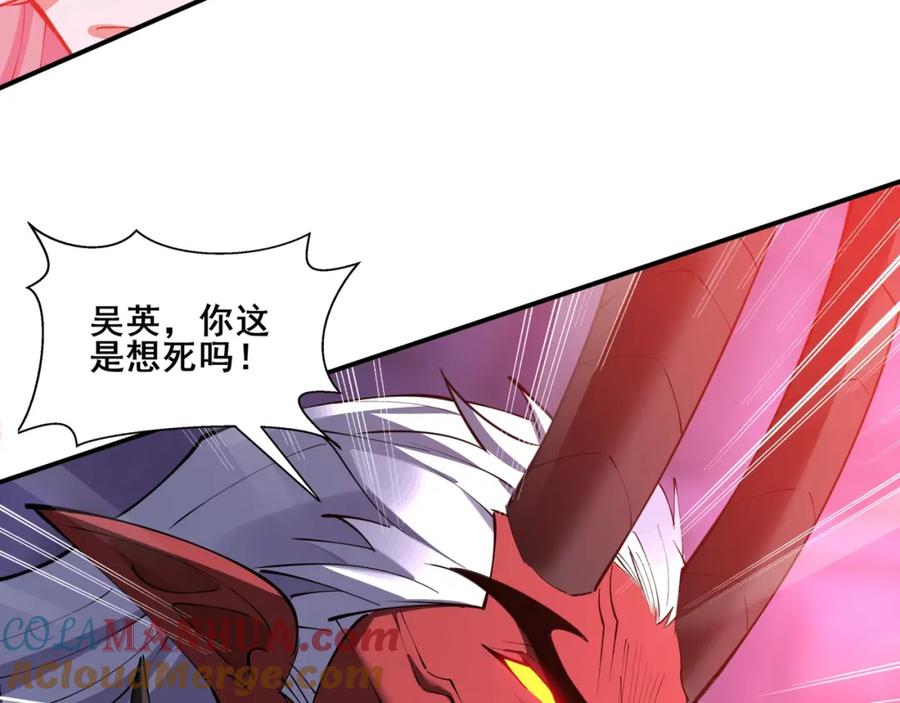 从渡劫开始 第70话 千钧一发 第9页