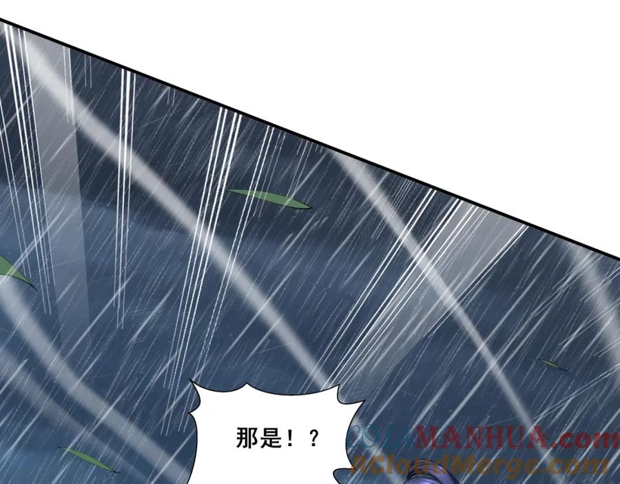 从渡劫开始 第70话 千钧一发 第53页