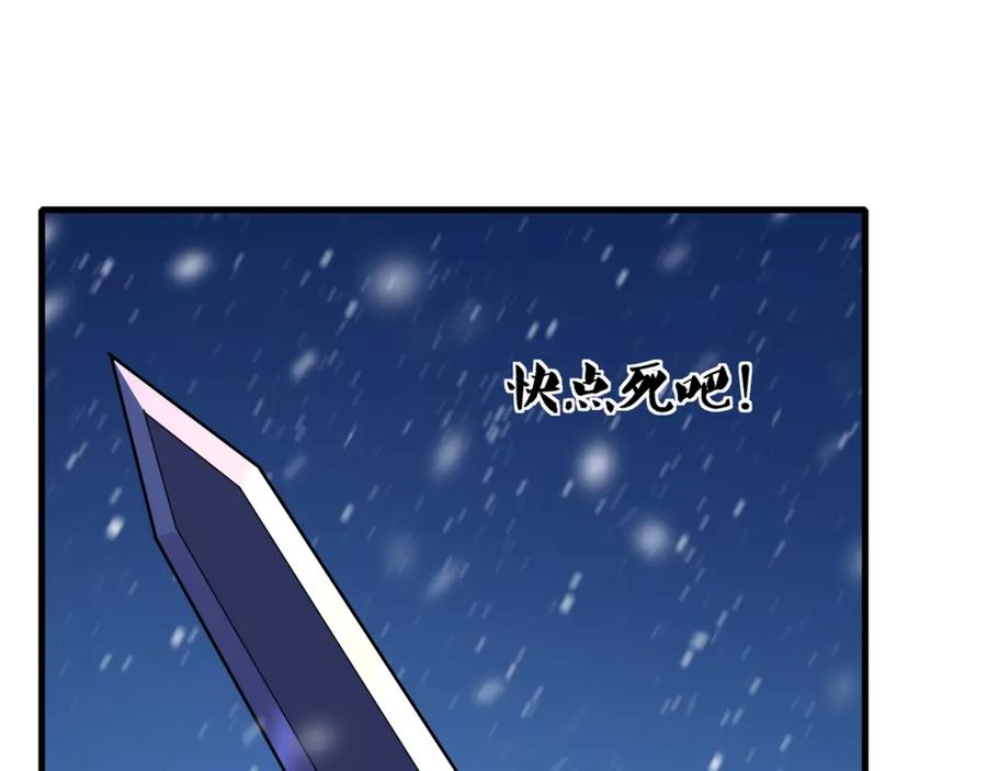 从渡劫开始 第70话 千钧一发 第114页