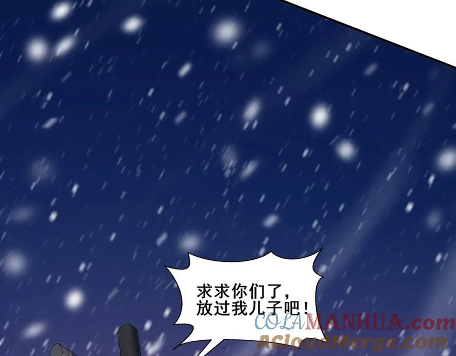 从渡劫开始 第70话 千钧一发 第101页