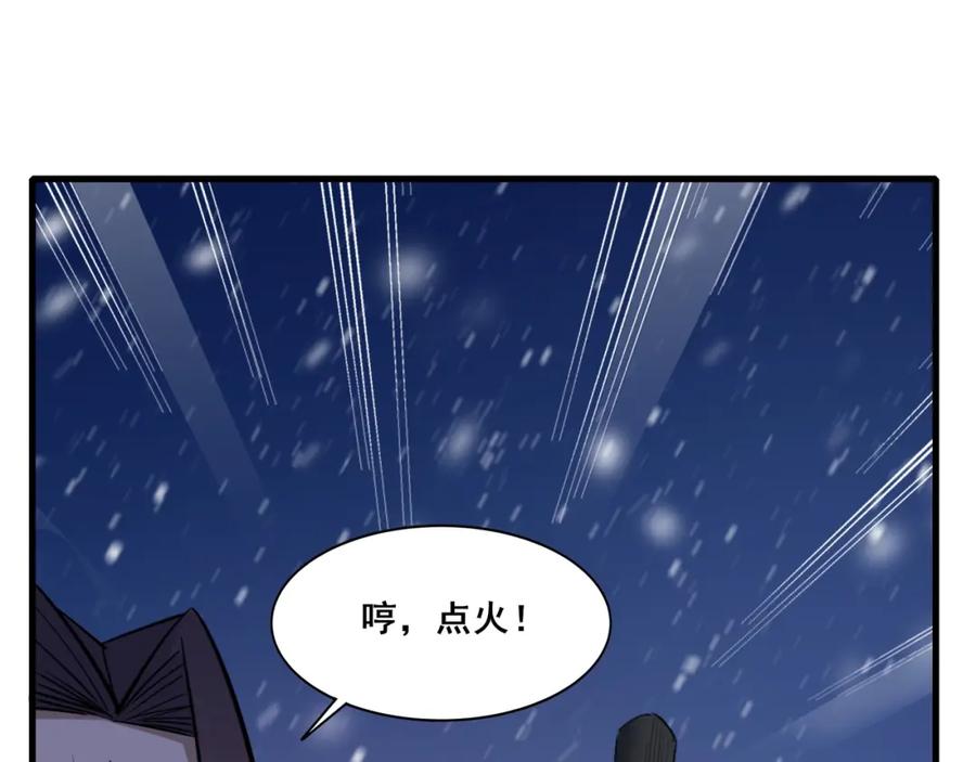 从渡劫开始 第70话 千钧一发 第119页