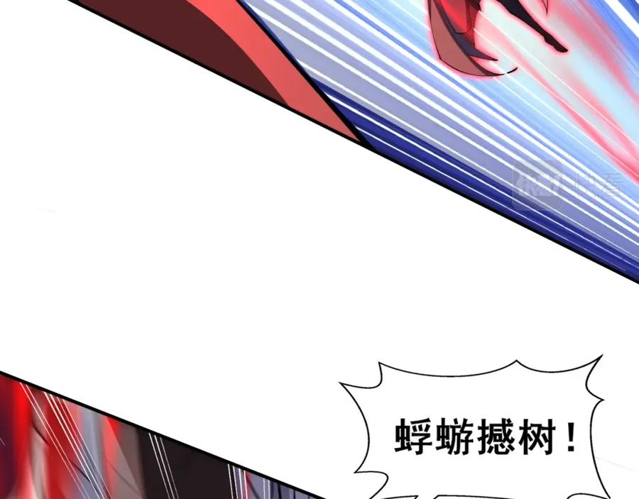 从渡劫开始 第70话 千钧一发 第78页