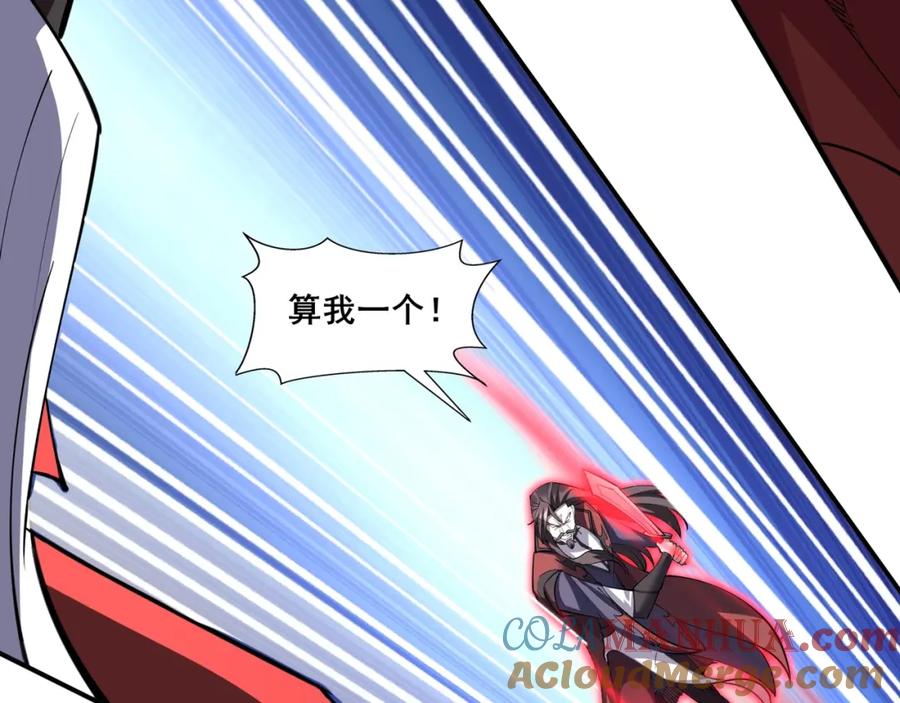 从渡劫开始 第70话 千钧一发 第77页