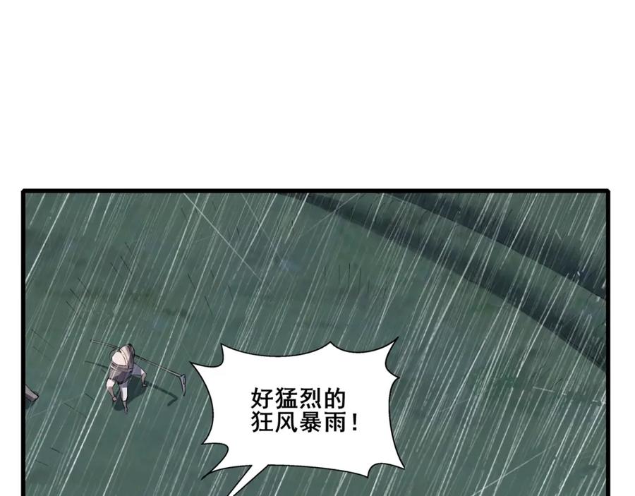 从渡劫开始 第70话 千钧一发 第46页
