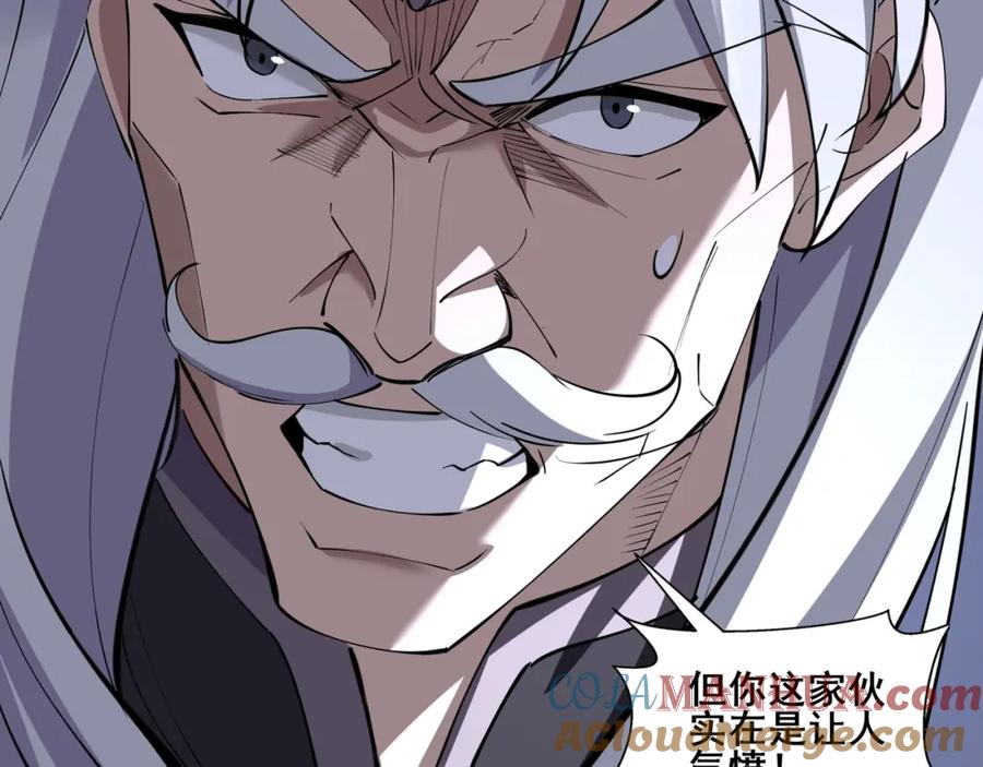 从渡劫开始 第70话 千钧一发 第17页