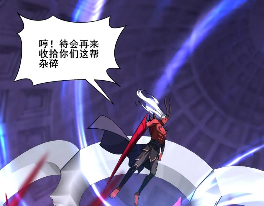 从渡劫开始 第70话 千钧一发 第136页