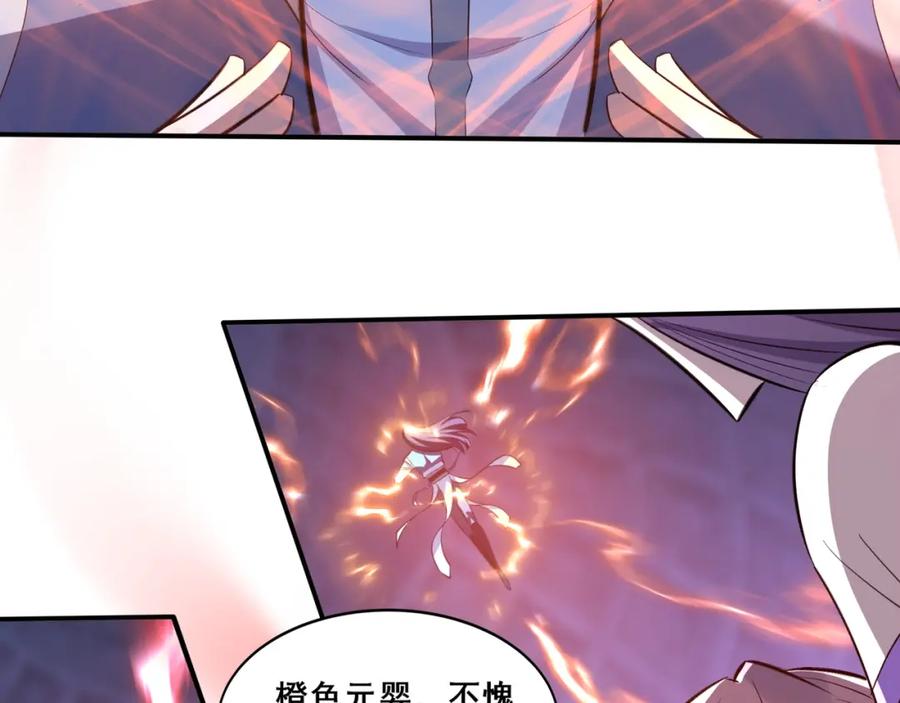 从渡劫开始 第71话 天道圣婴 第39页