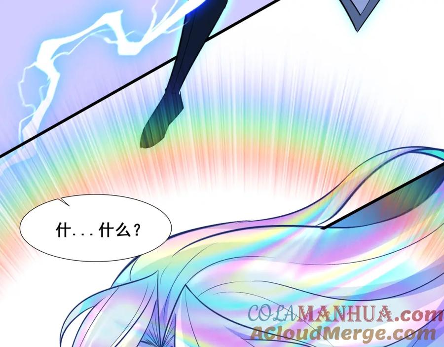 从渡劫开始 第71话 天道圣婴 第77页