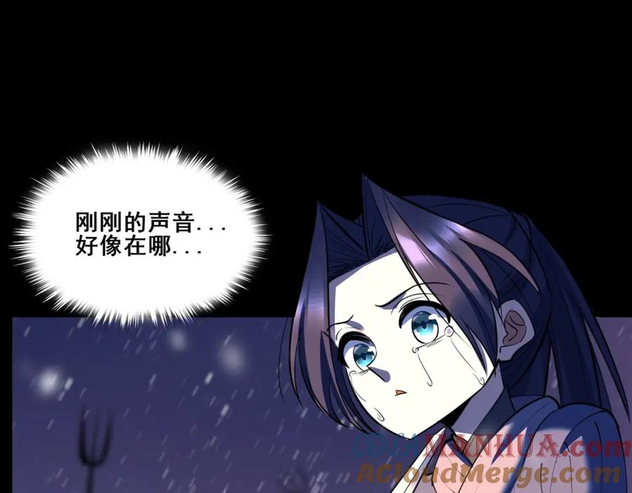 从渡劫开始 第71话 天道圣婴 第5页