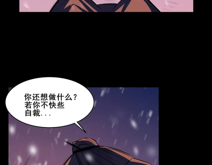 从渡劫开始 第71话 天道圣婴 第18页