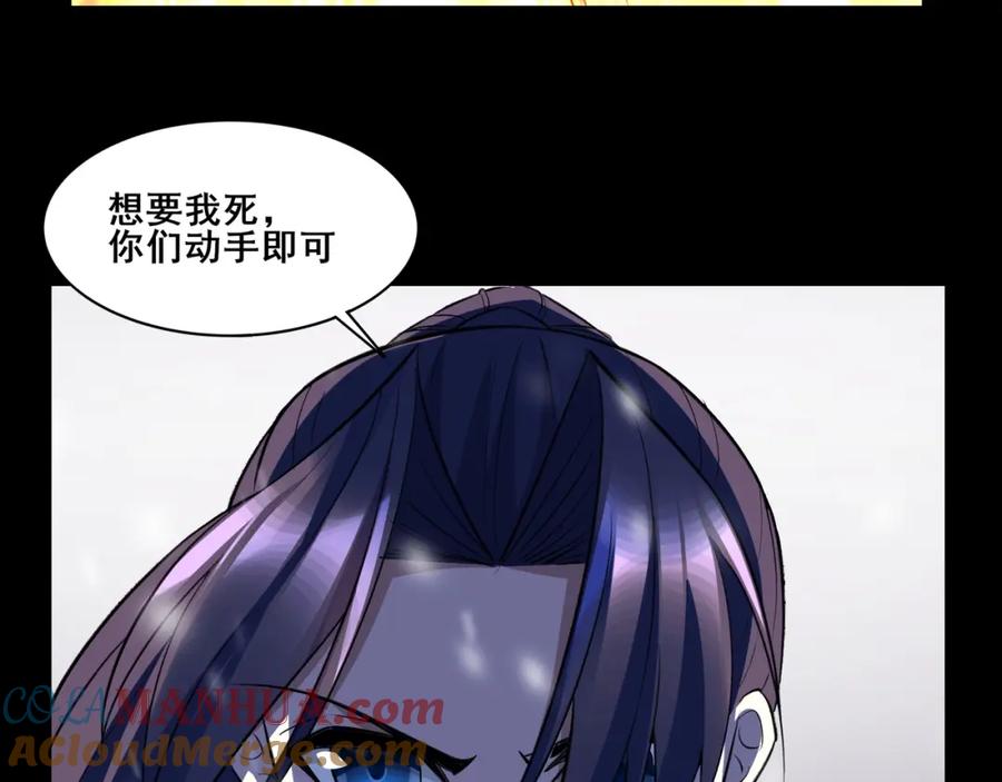 从渡劫开始 第71话 天道圣婴 第25页