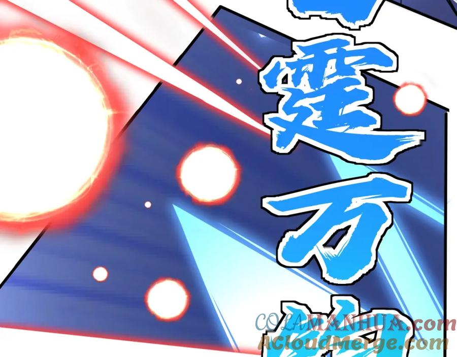 从渡劫开始 第71话 天道圣婴 第97页