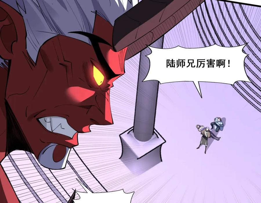 从渡劫开始 第71话 天道圣婴 第112页