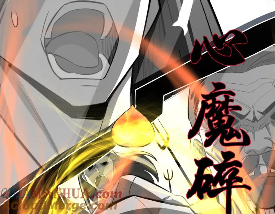 从渡劫开始 第71话 天道圣婴 第33页