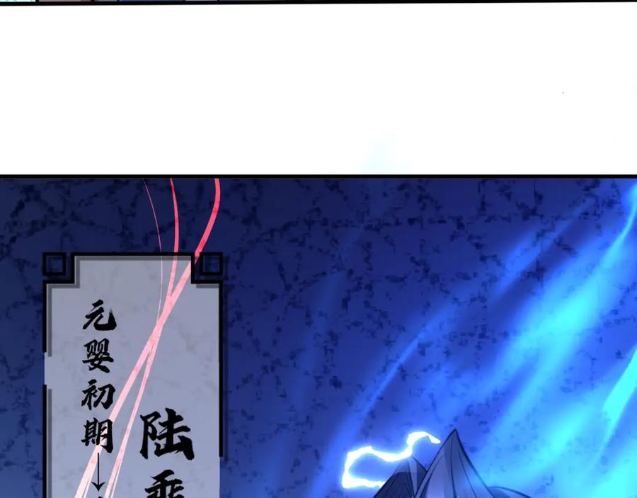 从渡劫开始 第71话 天道圣婴 第86页
