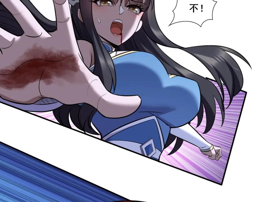 从渡劫开始 第71话 天道圣婴 第52页