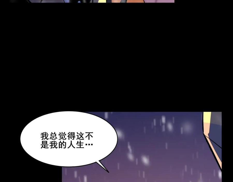 从渡劫开始 第71话 天道圣婴 第20页
