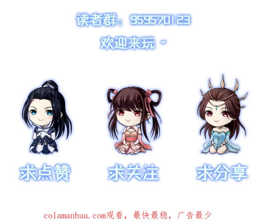 从渡劫开始 第71话 天道圣婴 第124页