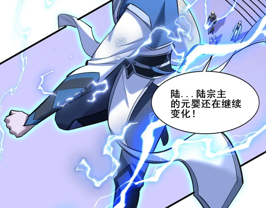 从渡劫开始 第71话 天道圣婴 第76页