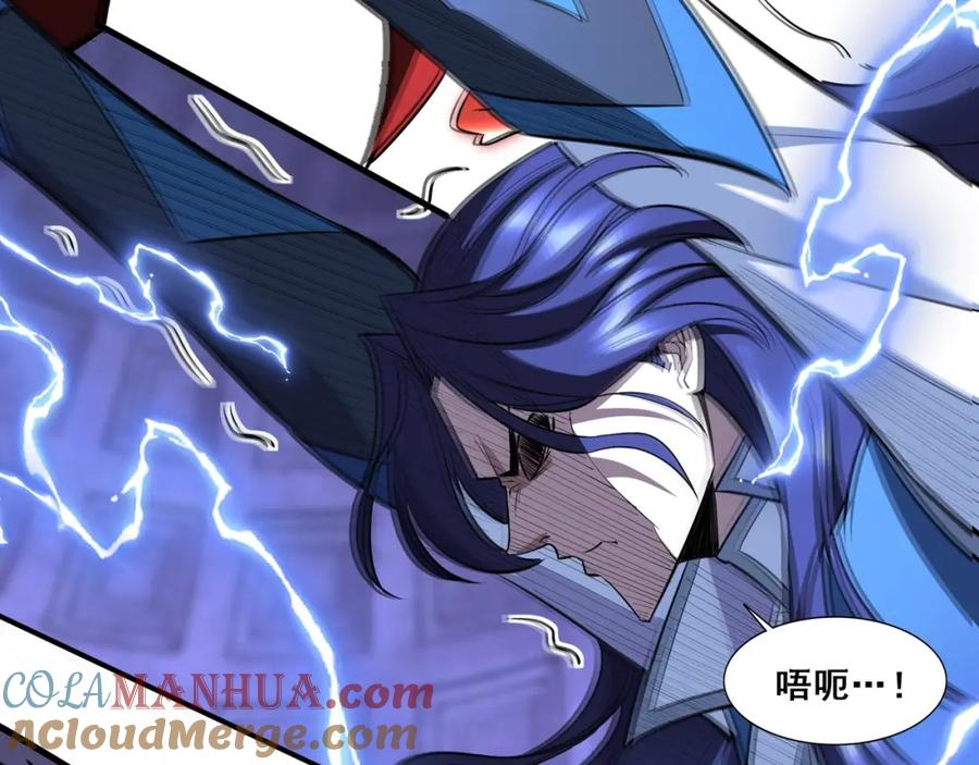 从渡劫开始 第71话 天道圣婴 第61页