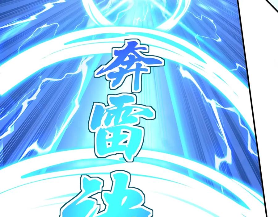 从渡劫开始 第71话 天道圣婴 第66页